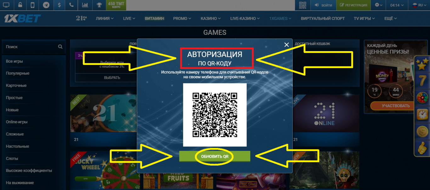 1xBet: быстрый вход в личный кабинет 1xBet: быстрый вход в личный кабинет